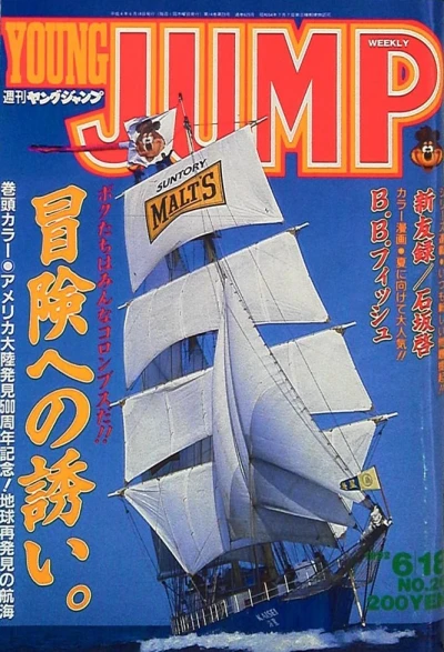 Cover of No. 26, 1992