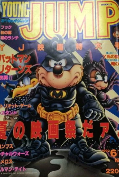 Cover of No. 27, 1992