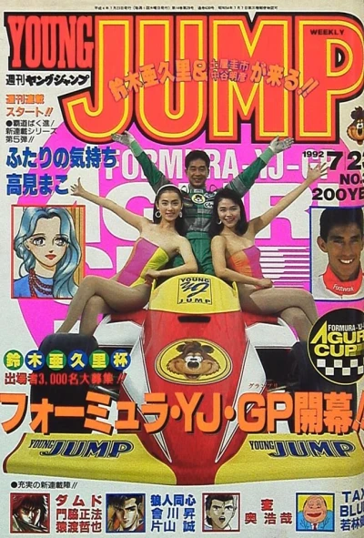 Cover of No. 31, 1992