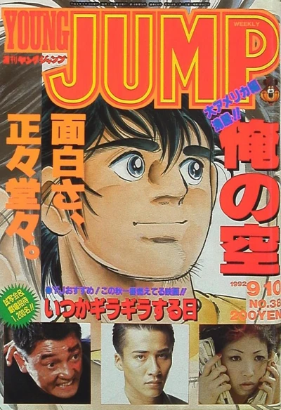 Cover of No. 38, 1992