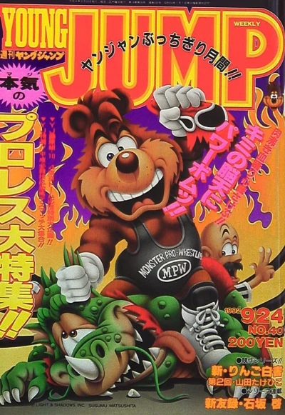Cover of No. 40, 1992