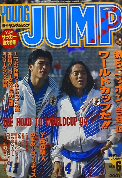 Cover of No. 6, 1993