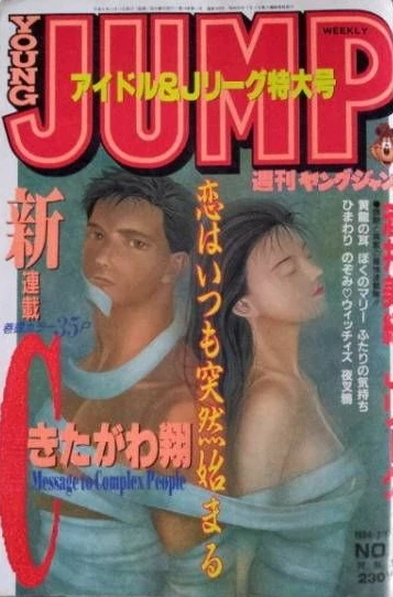 Cover of No. 13, 1994