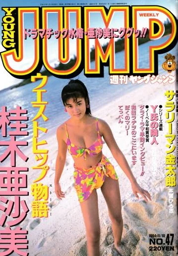 Cover of No. 47, 1994
