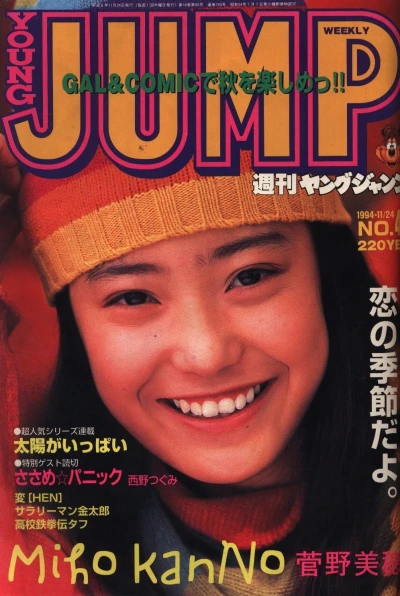 Cover of No. 49, 1994