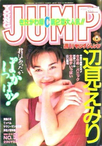 Cover of No. 51, 1994