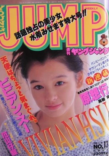 Cover of No. 13, 1995