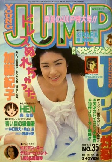 Cover of No. 35, 1995