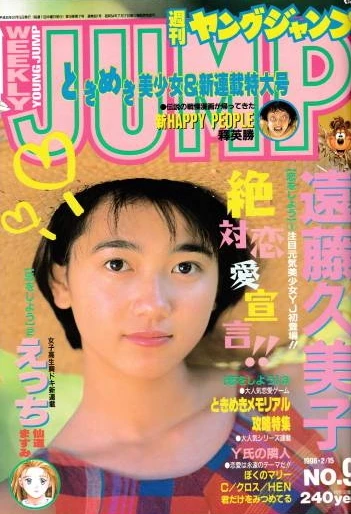 Cover of No. 9, 1996