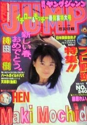 Cover of No. 17, 1996