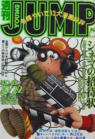 Cover of No. 45, 1981