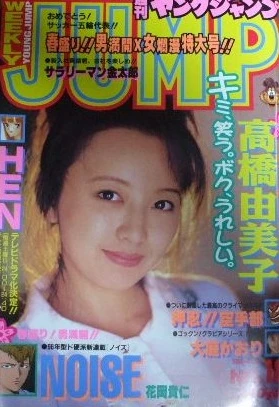 Cover of No. 18, 1996