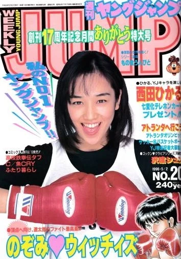 Cover of No. 20, 1996