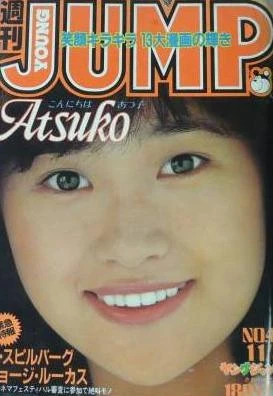 Cover of No. 47, 1981