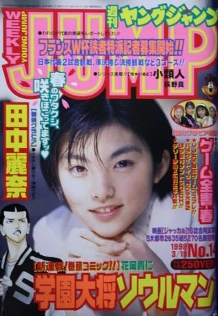 Cover of No. 14, 1998