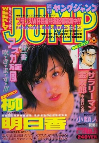 Cover of No. 16, 1998