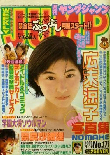 Cover of No. 17, 1998