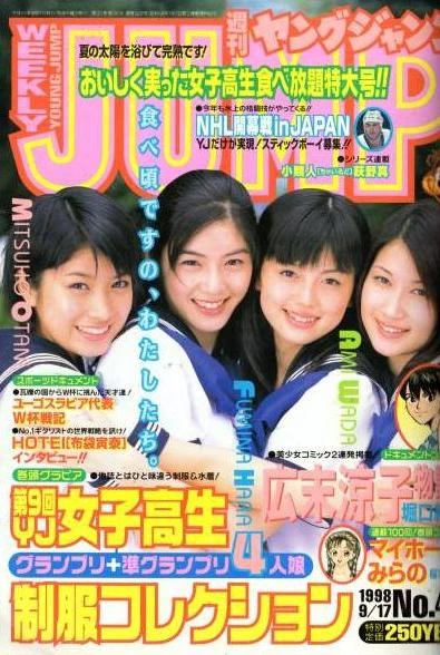 Cover of No. 40, 1998