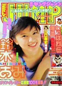 Cover of No. 42, 1998