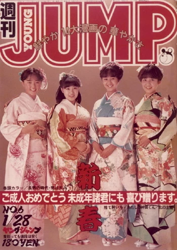 Cover of No. 6, 1982