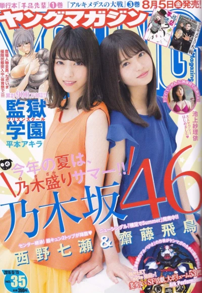 Cover of No. 35, 2016