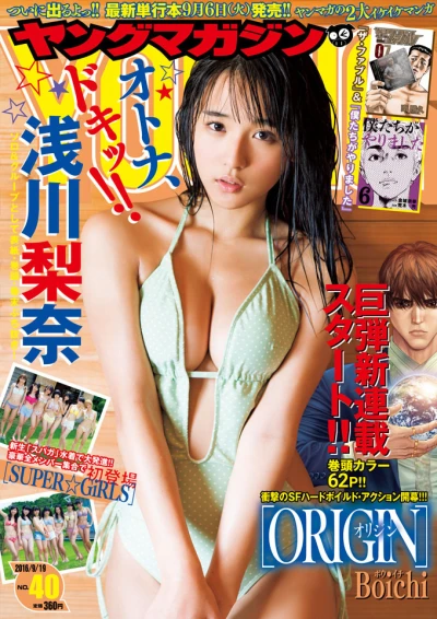 Cover of No. 40, 2016