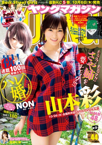 Cover of No. 44, 2016