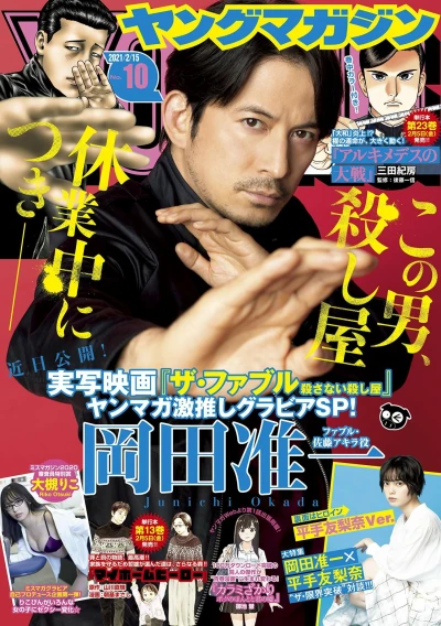 Cover of No. 10, 2021