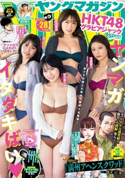 Cover of No. 28, 2022