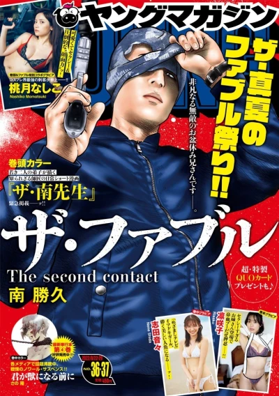 Cover of No. 36-37, 2022