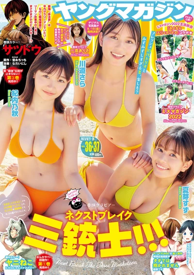 Cover of No. 36-37, 2023