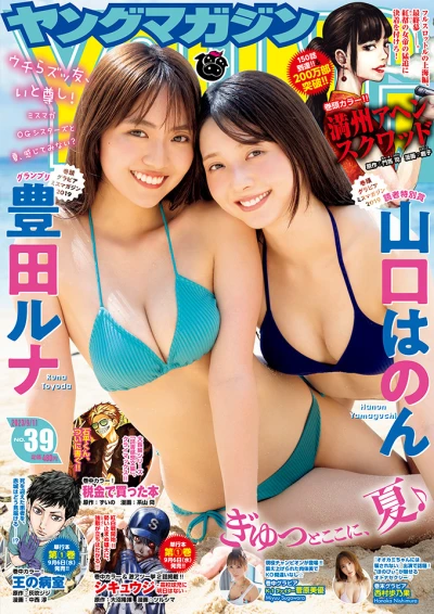 Cover of No. 39, 2023