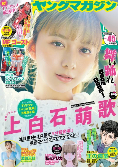 Cover of No. 45, 2023