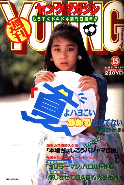 Cover of No. 15, 1989