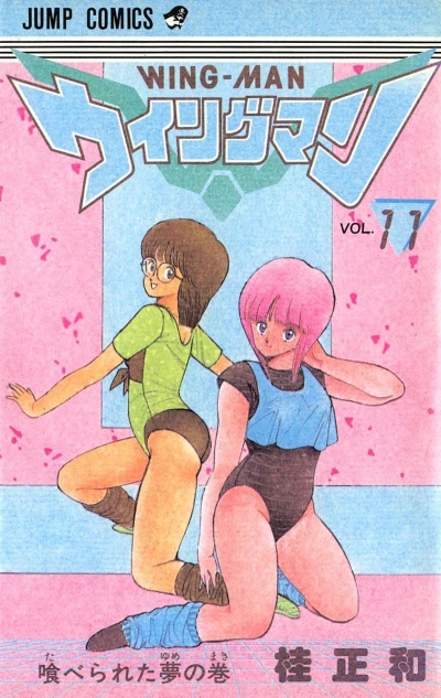 Cover of Vol. 11