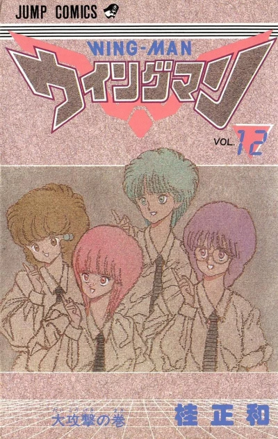 Cover of Vol. 12