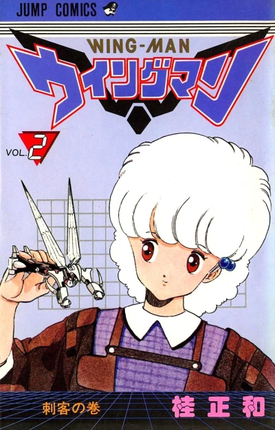 Cover of Vol. 2