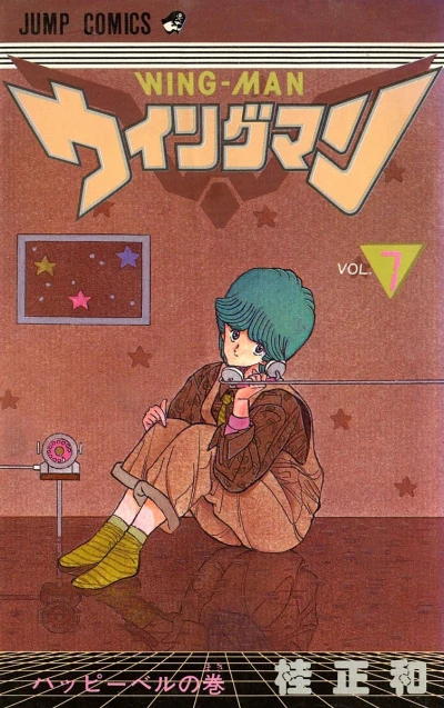 Cover of Vol. 7