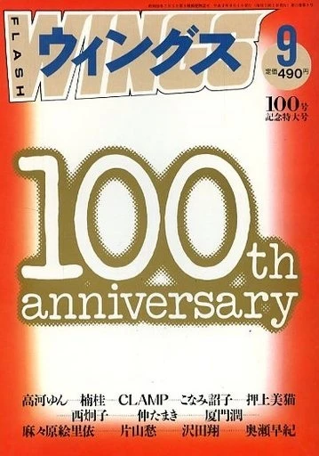 Cover of No. 9, 1991