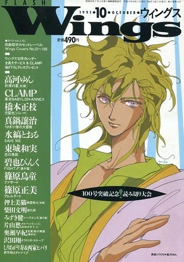 Cover of No. 10, 1991