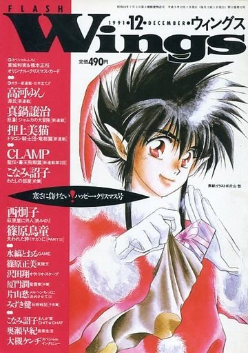 Cover of No. 12, 1991