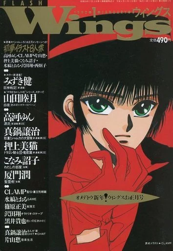Cover of No. 1, 1992