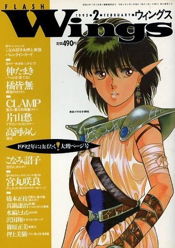 Cover of No. 2, 1992