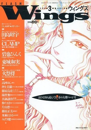 Cover of No. 3, 1992