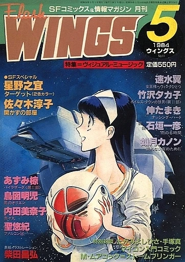 Cover of No. 5, 1984