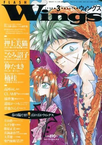 Cover of No. 3, 1993