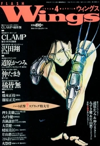 Cover of No. 4, 1993