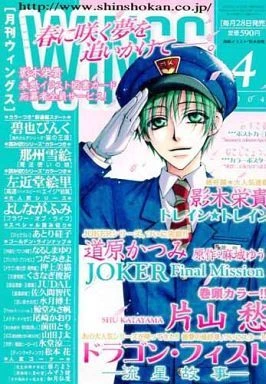 Cover of No. 4, 2004