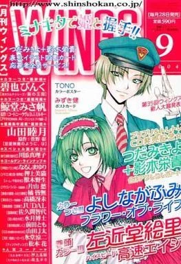 Cover of No. 9, 2004