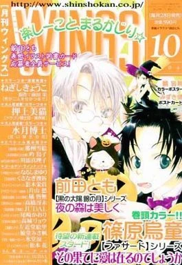 Cover of No. 10, 2004